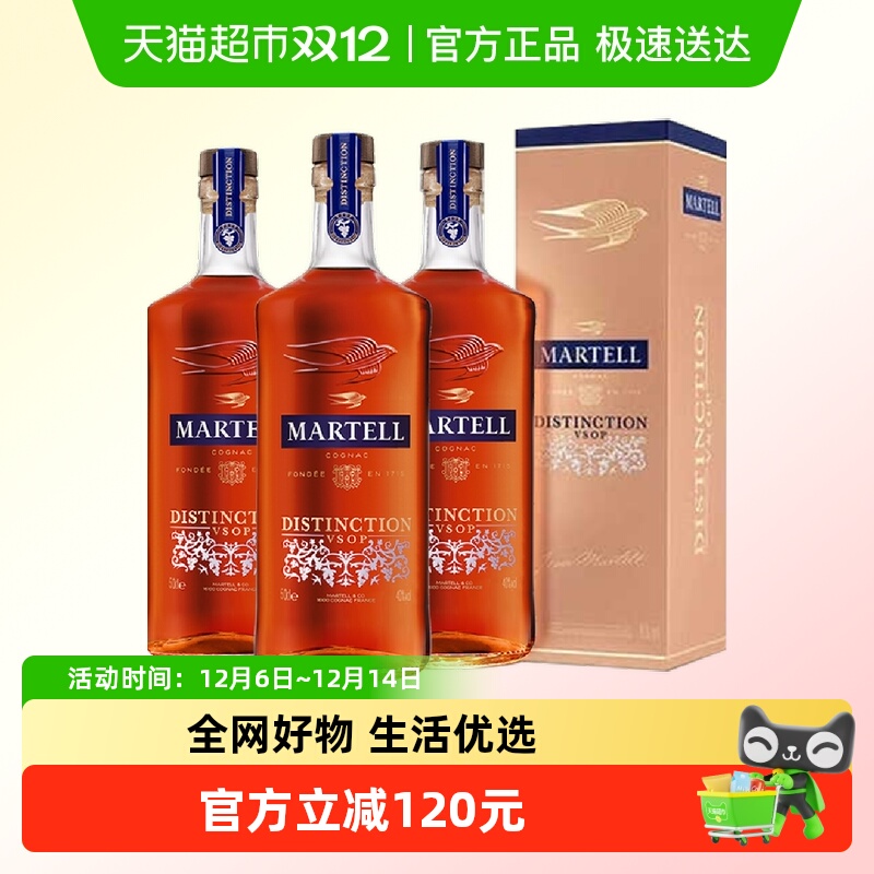 官方正品Martell/马爹利鼎盛干邑VSOP白兰地500ml*3进口洋酒特调
