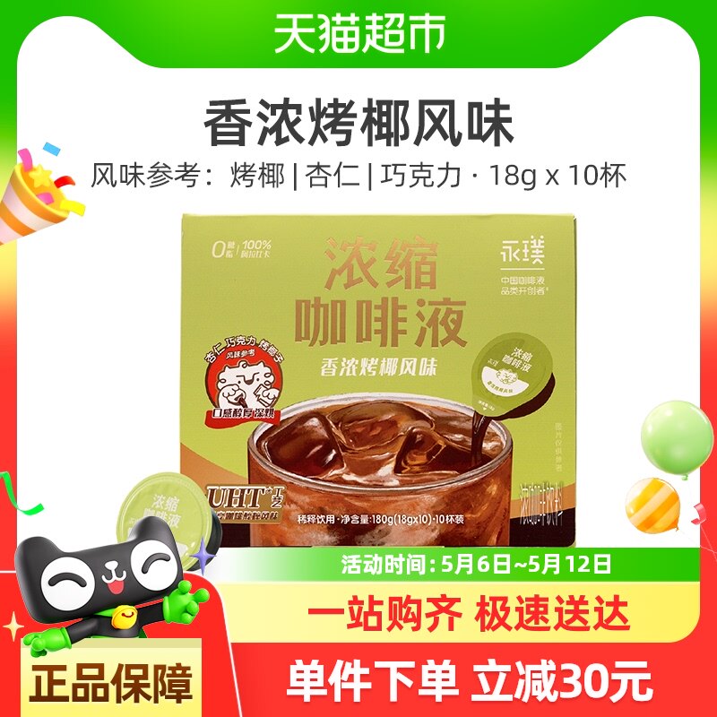 ���Ũ������Һ��Ũ��Ҭ��ζ������ʽ�����ڿ���18g*10��ֽ��װ