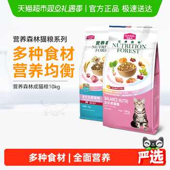 麦富迪猫粮营养森林成猫粮牛肉冻干通用型英美短蓝猫营养主粮实付125元到手包邮 麦富迪猫粮营养森林成猫粮牛肉冻干通用型英美短蓝猫营养主粮实付125元到手包邮
