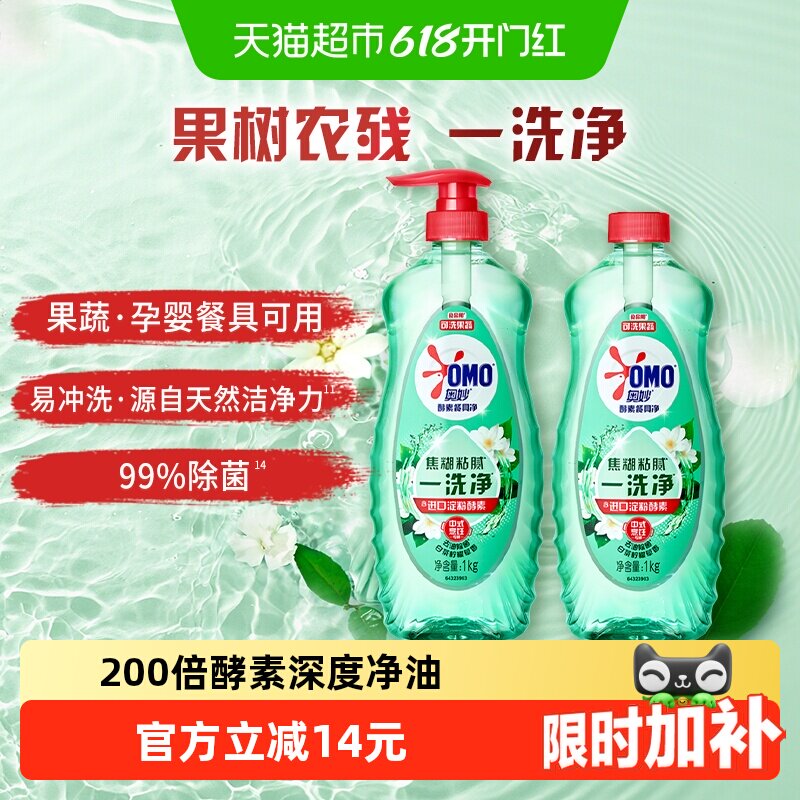 奥妙酵素餐具净果蔬清洁剂白茶柠檬草香型洗洁精大桶家用洗碗液