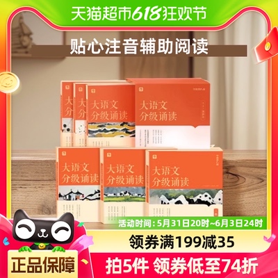 学而思大语文分级诵读阅读337晨读法小学生晨读美文晨读晚读优美