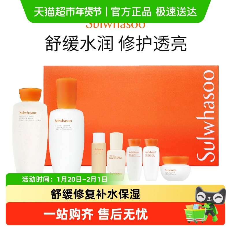 【下拉享优惠】SULWHASOO/雪花秀滋盈舒活水乳套盒353ml新,美容护肤/美体/精油,面部护理套装,淘宝优惠券,粉丝福利购,淘宝优惠卷