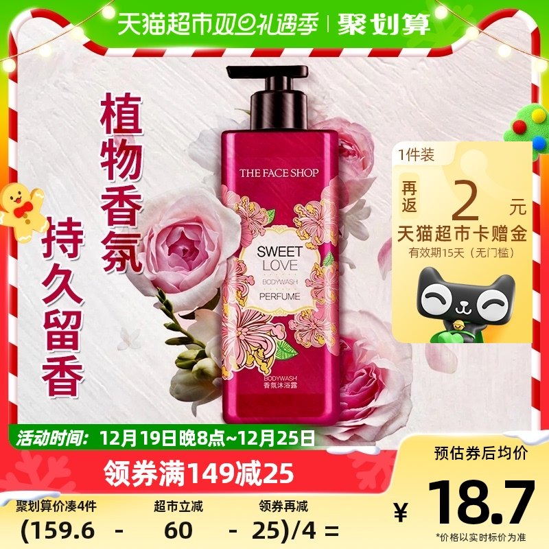 LG菲诗小铺沐浴露香水型持久留香沐浴乳男女官方正品品牌500ml