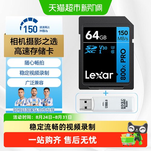 雷克沙64GBV30SD卡广泛兼容