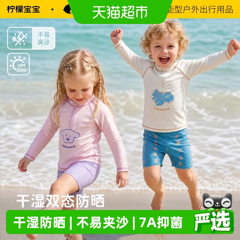 柠檬宝宝婴童分体泳衣套装男童女孩幼儿长袖防晒游泳衣夏速干