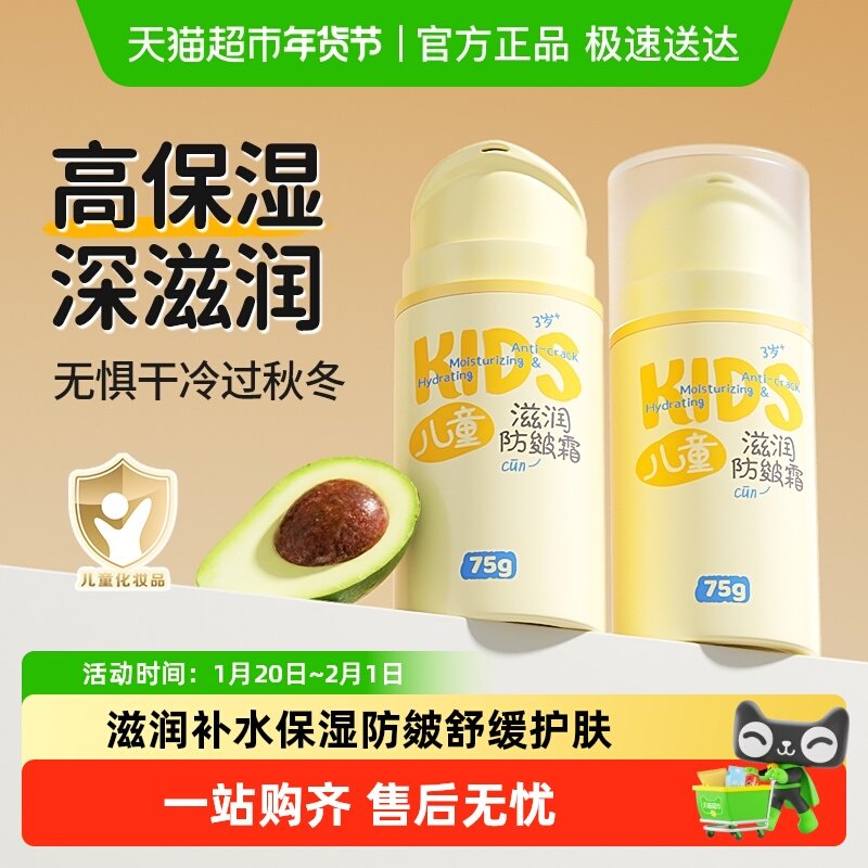 润本婴儿童面霜宝宝秋冬滋润补水润肤乳保湿防皴霜洋甘菊舒缓护肤,婴童洗护,润肤乳,淘宝优惠券,粉丝福利购,淘宝优惠卷
