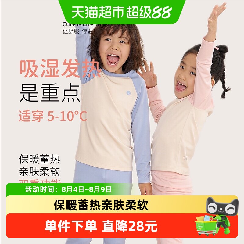 Q21小暖皮中暖儿童保暖内衣套装