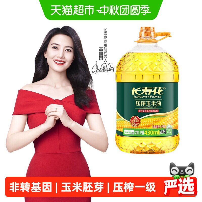 长寿花一级玉米油充氮保鲜图片