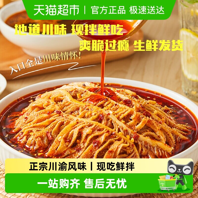 紫燕百味鸡冷吃千层肚麻辣牛肚百叶凉拌预制菜夜宵休闲小吃即食