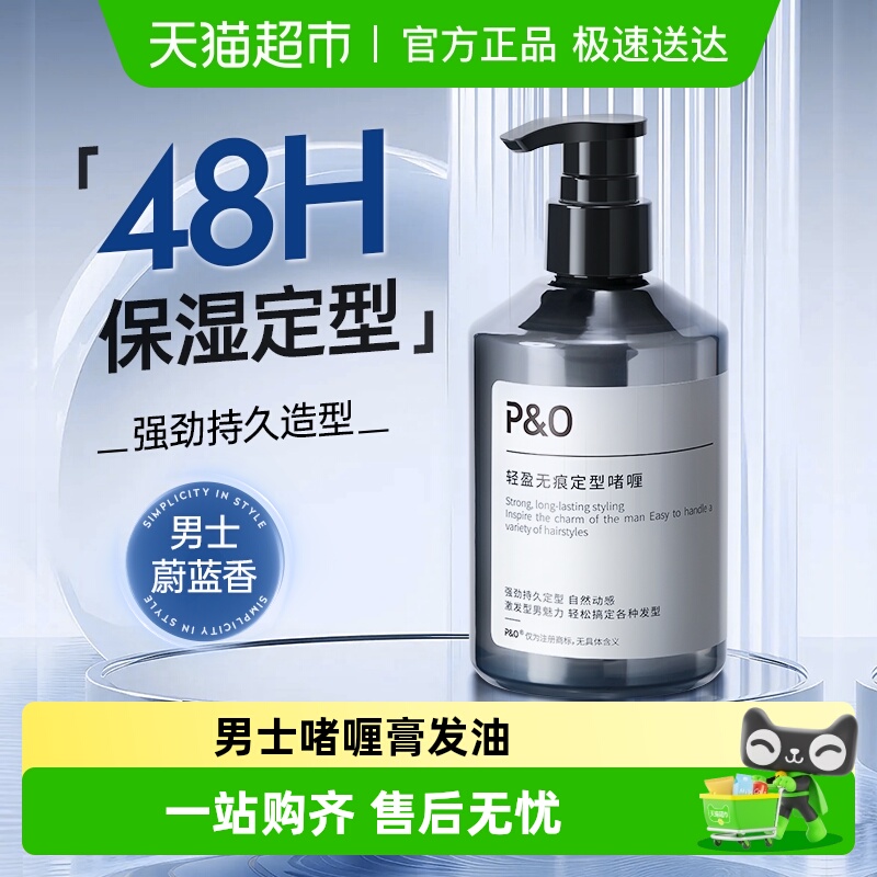 下拉领淘金币背头啫喱膏