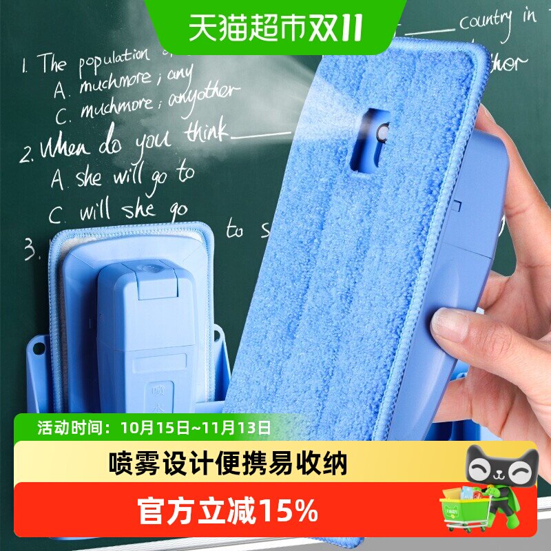 喷水板擦黑板擦粉笔用磁性儿童家用刷教室学校收纳盒水溶性可吸附