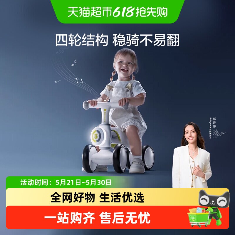 babycare儿童平衡车2岁四轮学步车1到3岁婴儿宝宝男入门滑行滑步