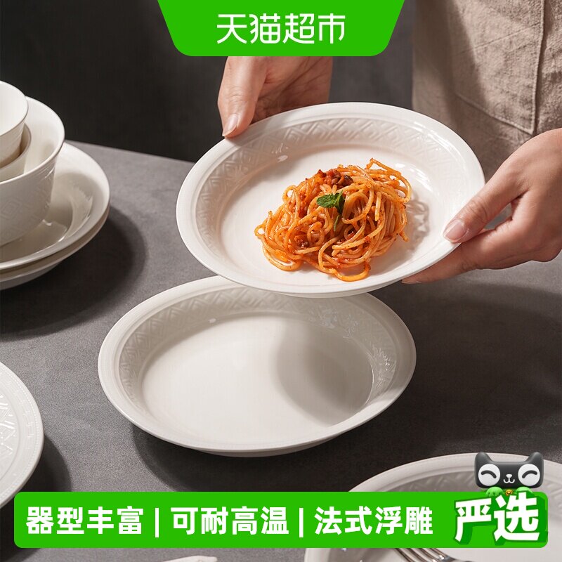 肆月法式浮雕陶瓷饭碗盘子餐具图片