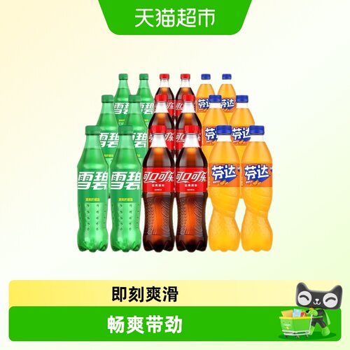 可口可乐雪碧芬达畅爽带劲