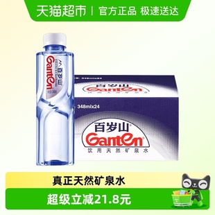 百岁山天然矿泉水348ml 48瓶小瓶饮用水偏硅酸