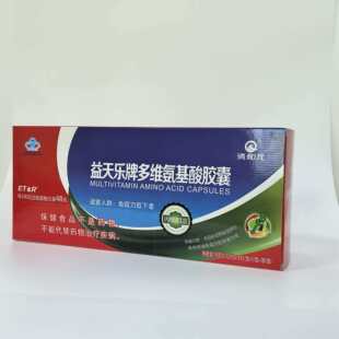 清和元 益天乐牌多维氨基酸胶囊 0.5g/粒×12粒/盒×12盒+赠1盒