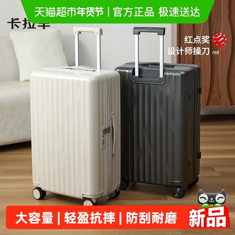 【闪购达】卡拉羊纯pc加厚耐磨行李箱万向轮旅行箱女大容量登机箱,箱包皮具/热销女包/男包,旅行箱,淘宝优惠券,粉丝福利购,淘宝优惠卷