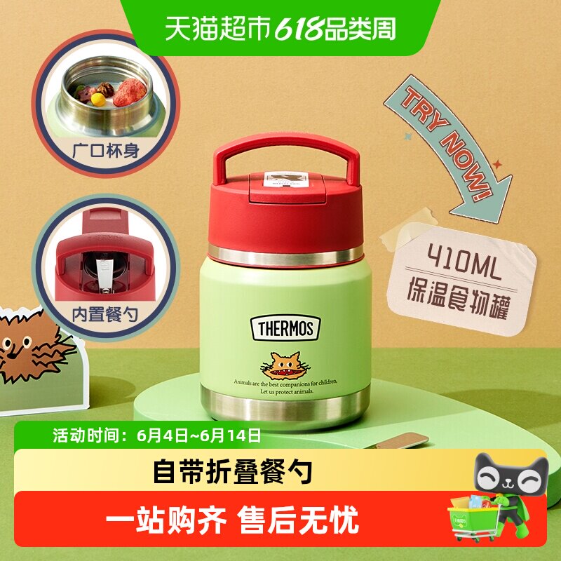 【下拉领券】膳魔师保温饭盒儿童餐具焖烧杯上班族带饭神器焖粥罐