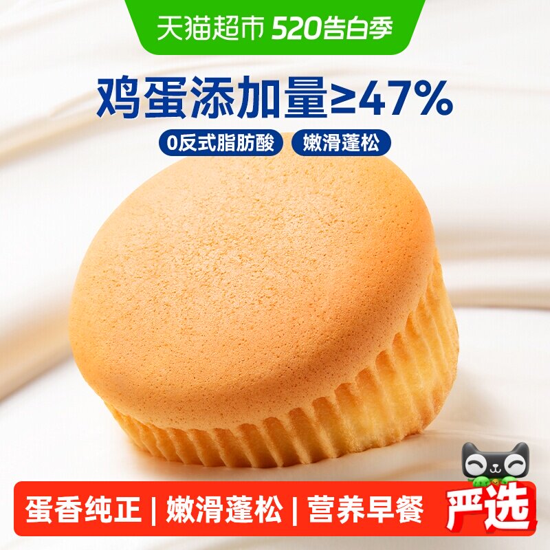 豪士嫩蛋糕面包吐司健康代餐速食早餐下午茶休闲零食点心糕点370g