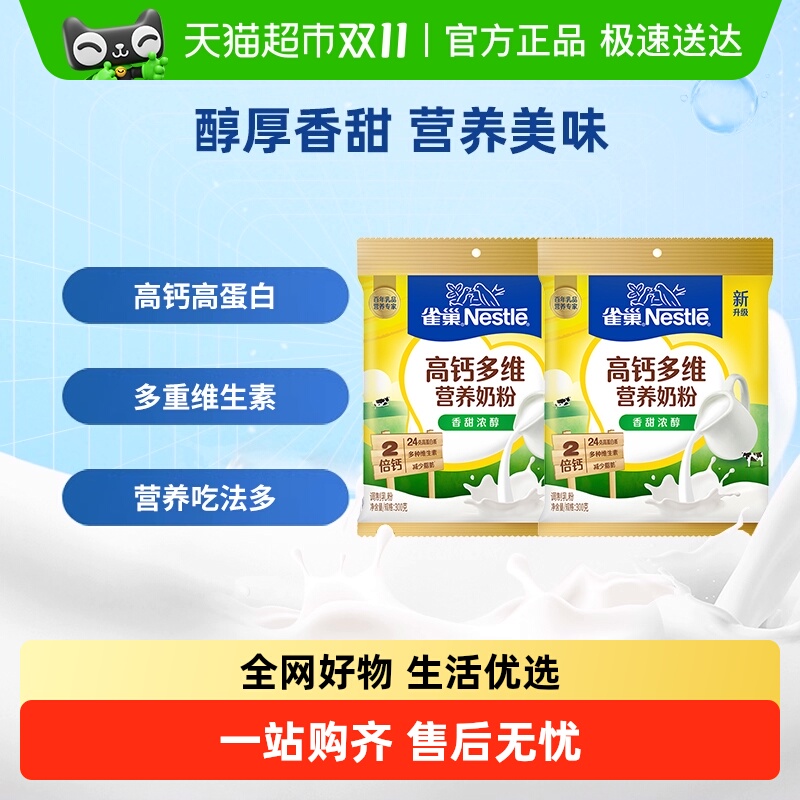 ȸȫӪ̷Ůʿţ̷۳300g*2決