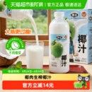 椰谷鲜椰汁1.08kg 含椰子水椰奶聚会果汁植物蛋白饮料 4大瓶装