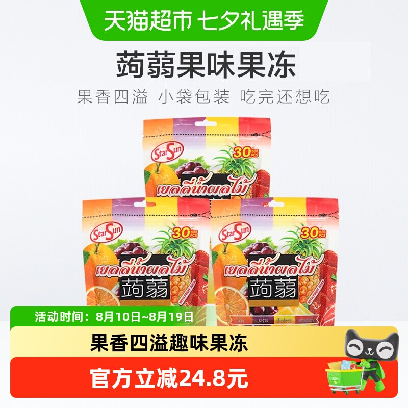 【进口】泰国StarSun综合果味可吸式果冻零嘴零食390g*3袋