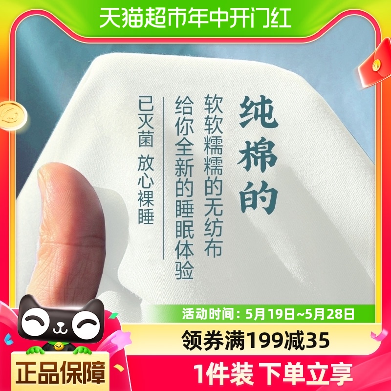 全棉一次性床上用品亲肤灭菌