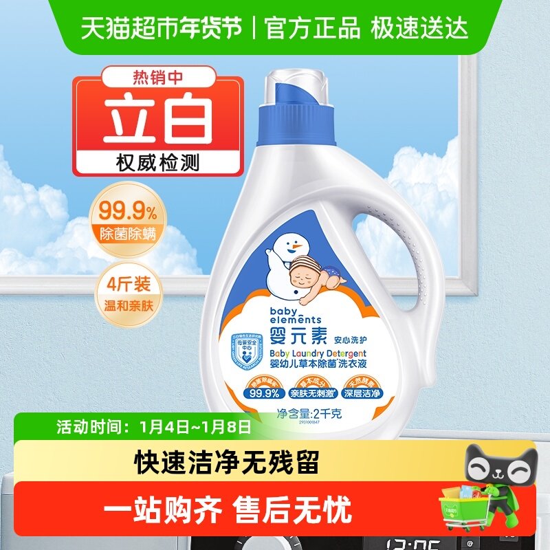 �������Ż� ����ӤԪ��Ӥ��ϴ��Һ��������ר�ó�����������ϴ�� 11.9Ԫ