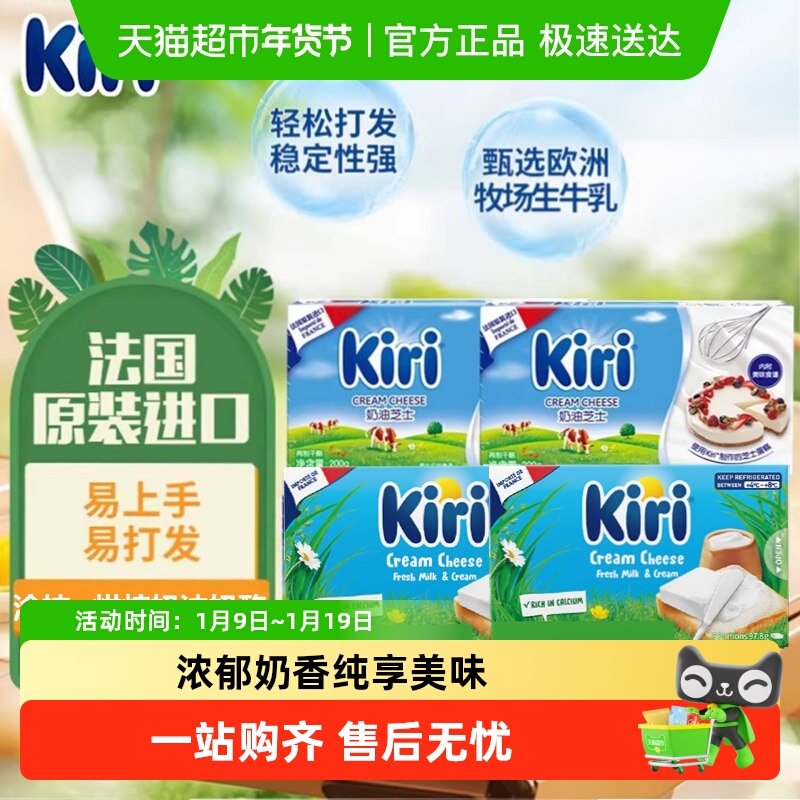 Kiri凯芮奶油奶酪食用芝士原装进口再制干酪家用涂抹烘焙小包装,咖啡/麦片/冲饮,再制奶酪,淘宝优惠券,粉丝福利购,淘宝优惠卷