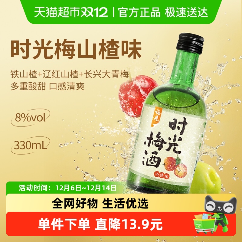 ÷ʱ÷÷8ɽζ÷Ӿƹ 15.1Ԫ