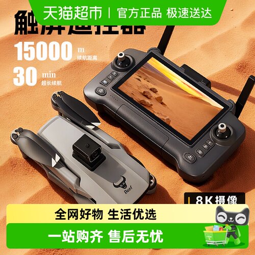 穗迪思专业高清航拍GPS无人机