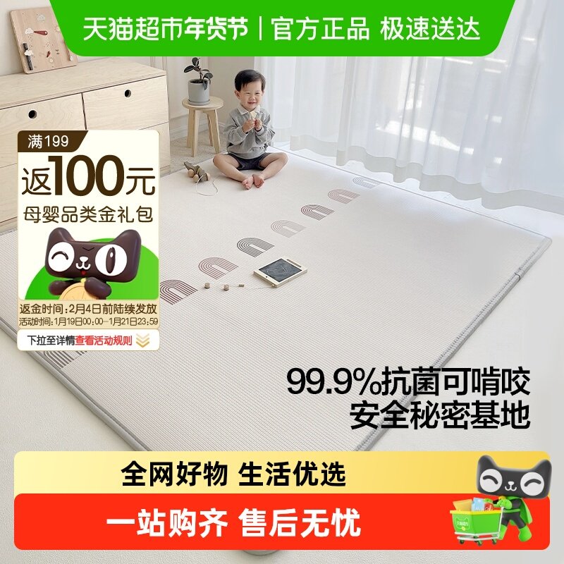 贝易宝宝爬行垫加厚婴儿家用xpe无毒无味爬爬垫客厅儿童游戏地垫,玩具/童车/益智/积木/模型,爬行垫,淘宝优惠券,粉丝福利购,淘宝优惠卷