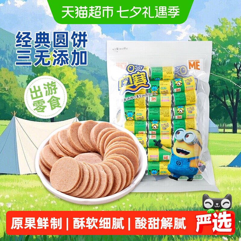 奥赛0添加剂山楂片蜜饯酸甜消食儿童零食果脯下午茶点心独立包装