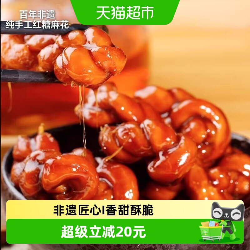 杨先生麻花肉松红糖麻花杭州特产图片