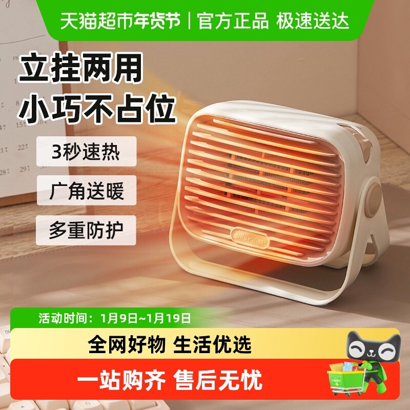 小熊取暖器办公室小型电暖器桌面家用小太阳暖风机省电神器桌下暖