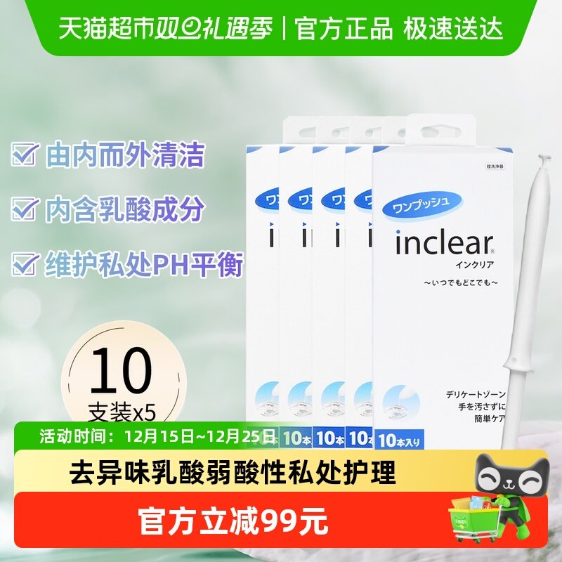 hanamisui私处护理凝胶10支×5盒