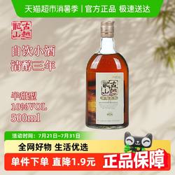 古越龙山绍兴黄酒清醇三年绍兴酒花雕酒3年老酒月子酒