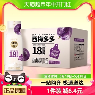 轻上西梅多多酸奶饮品0添加蔗糖口口淳酸奶饮品220ml*10瓶整箱装