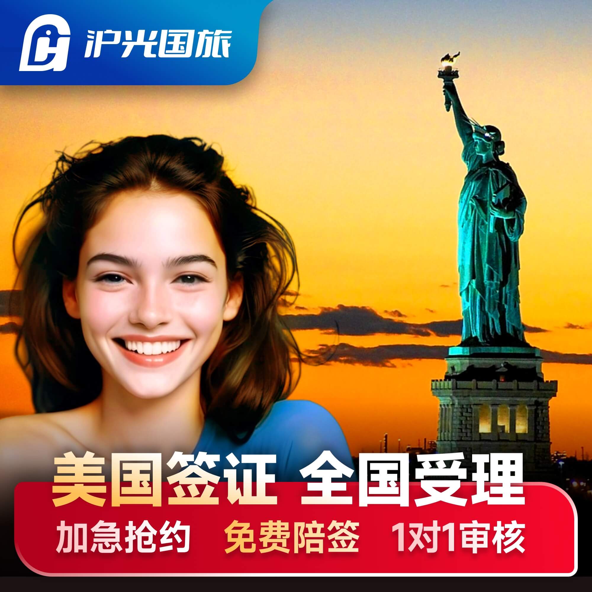 使馆直连 就近面试 加急预约 专业签证指导
