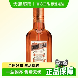 君度力娇酒香橙酒烘焙用COINTREAU法国原装 350ml进口洋酒