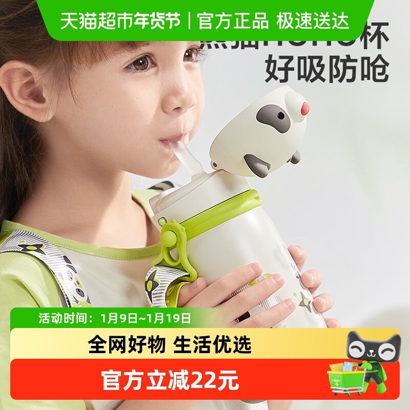 babycare熊猫儿童保温杯宝宝婴幼儿学饮吸管水杯幼儿园外出水壶,婴童用品,水壶,淘宝优惠券,粉丝福利购,淘宝优惠卷