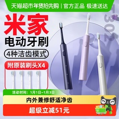 【下拉详情淘金币】小米米家声波电动牙刷T302成人充电式自动家用