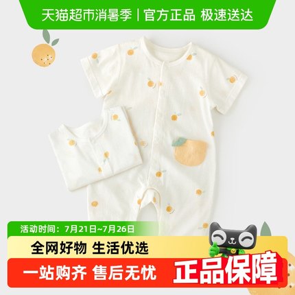 微狮牧尼夏季婴儿短袖长裤连体衣薄款新生儿衣服男女宝宝哈衣夏装