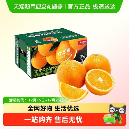 农夫山泉赣南脐橙水果礼盒