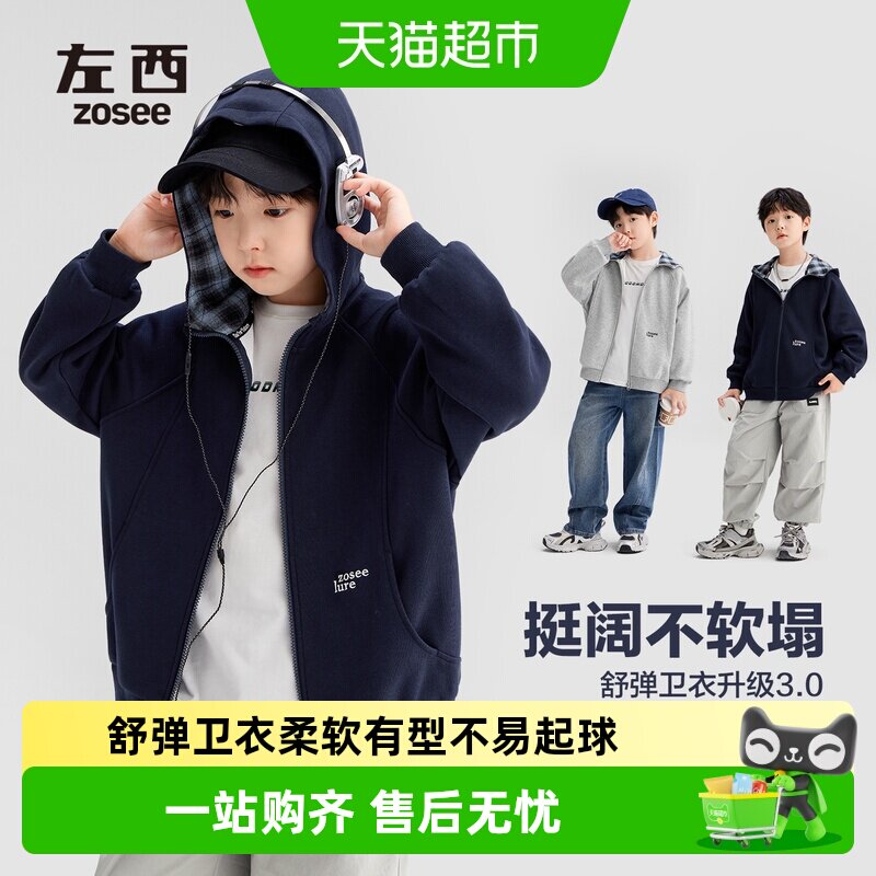 左西男童卫衣柔软舒适字母刺绣图片