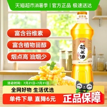 金龙鱼优+稻米油700ml*1瓶富含谷维素植物甾醇米糠油 食用油