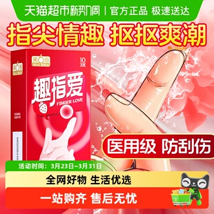 第6感手指套les拉拉女性专用指套男****套****用品****调情口交t