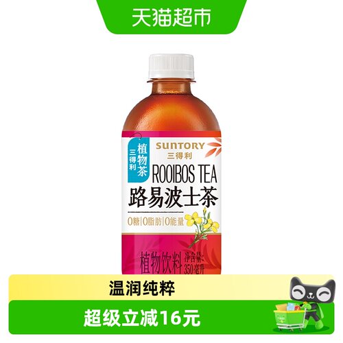 三得利无糖植物茶路易波士茶