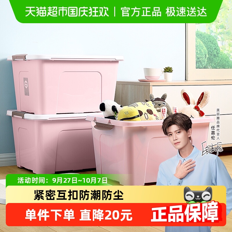 美丽雅62l家用车载储物收纳箱3只