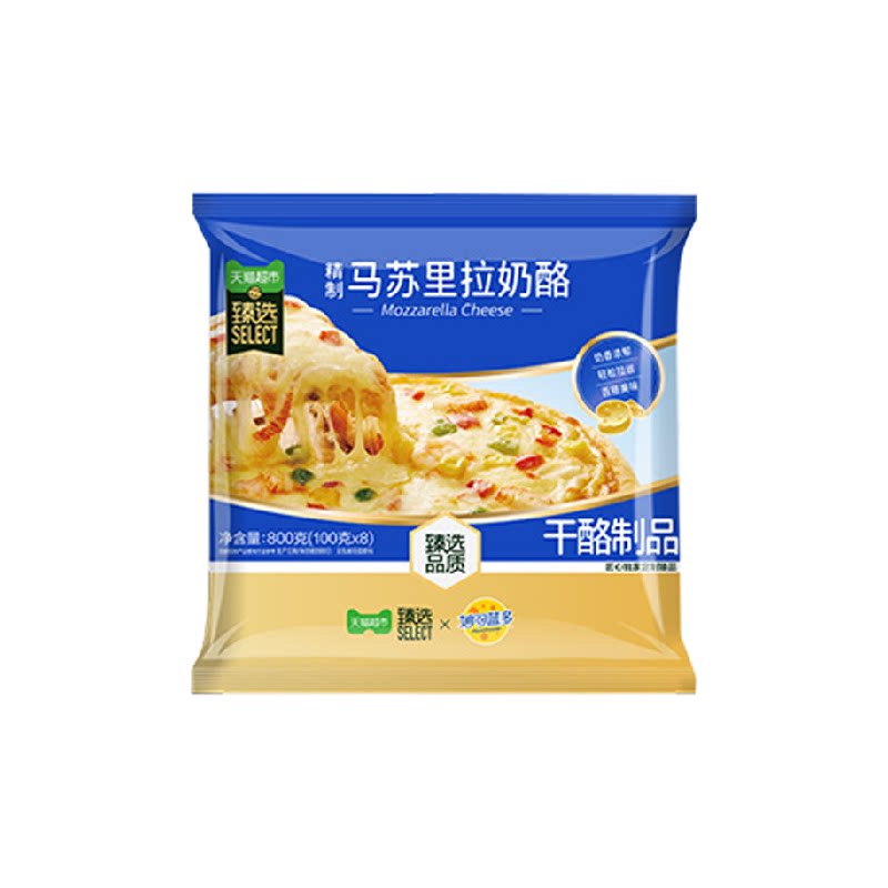 猫超臻选精致马苏里拉妙可蓝多奶酪芝士自制披萨烘焙原料定量分装